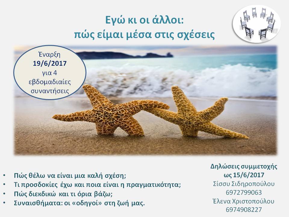 Αφίσα Εγώ κι οι άλλοι